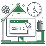 कक्षा ८ - नेपाली माध्यम