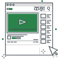 कक्षा ९ - नेपाली माध्यम