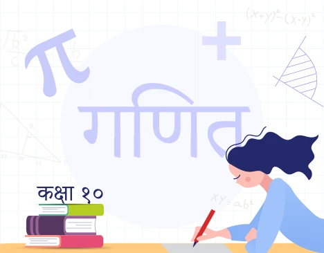 ऐच्छिक गणित