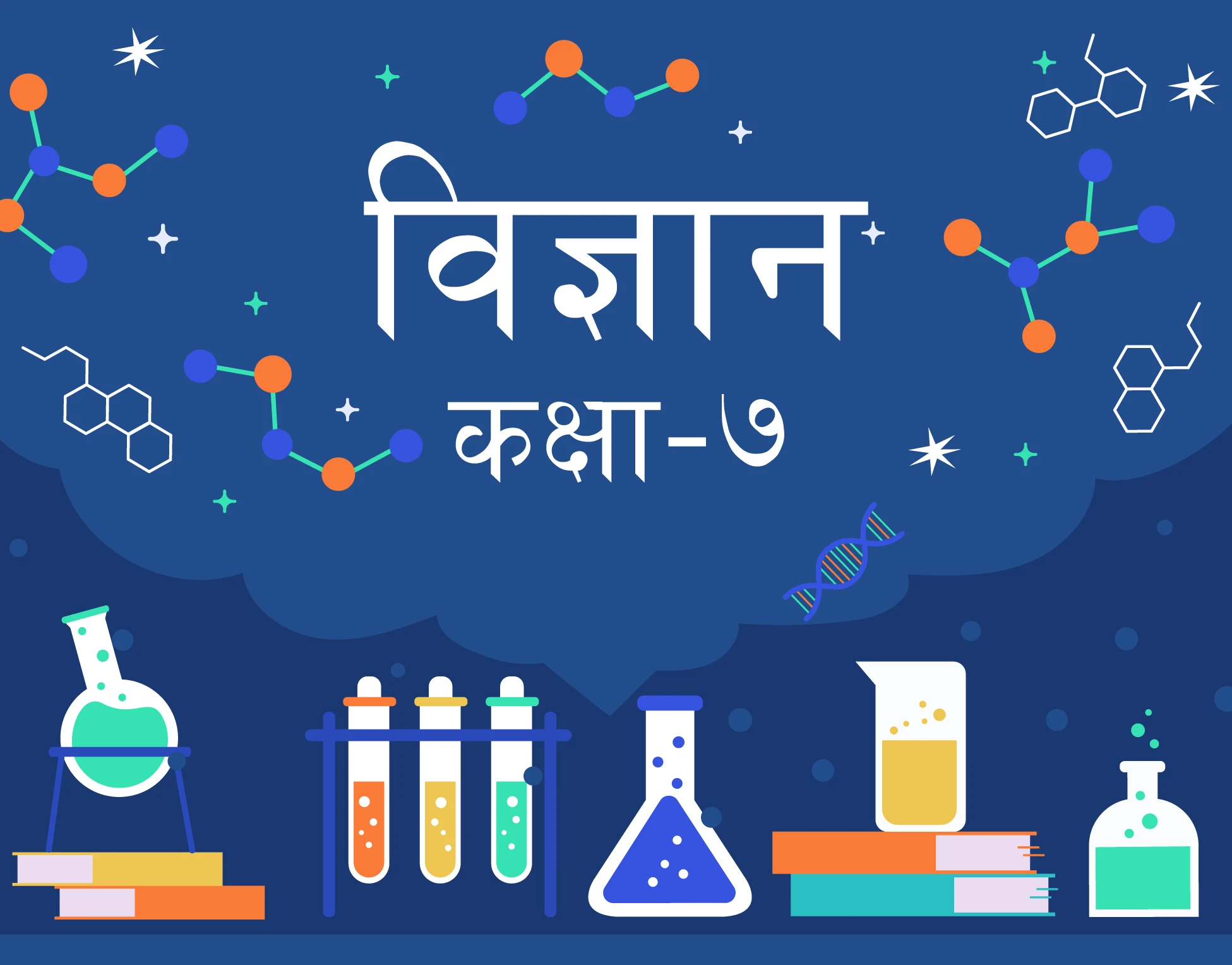 विज्ञान तथा प्रबिधि