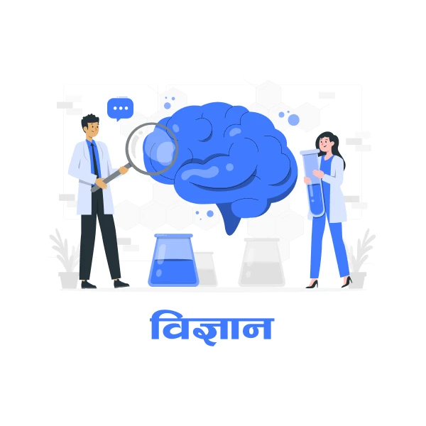 विज्ञान तथा प्रविधि