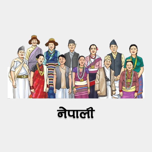 नेपाली