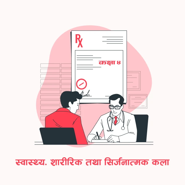 स्वास्थ्य. शारीरिक तथा सिर्जनात्मक कला